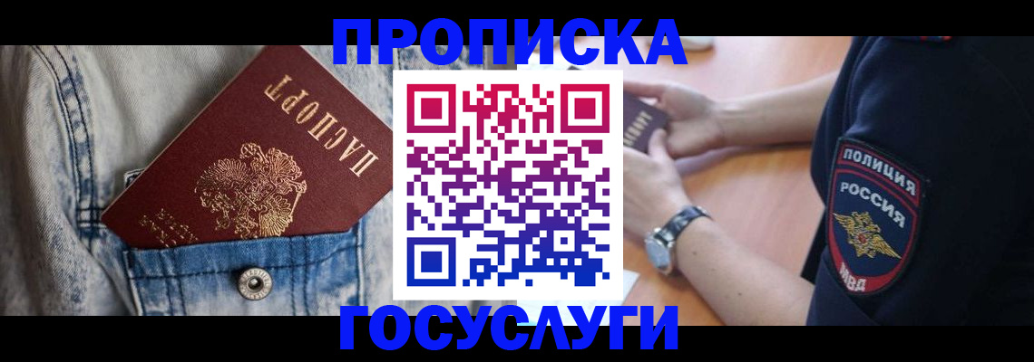 пропишу в квартире в Южноуральске